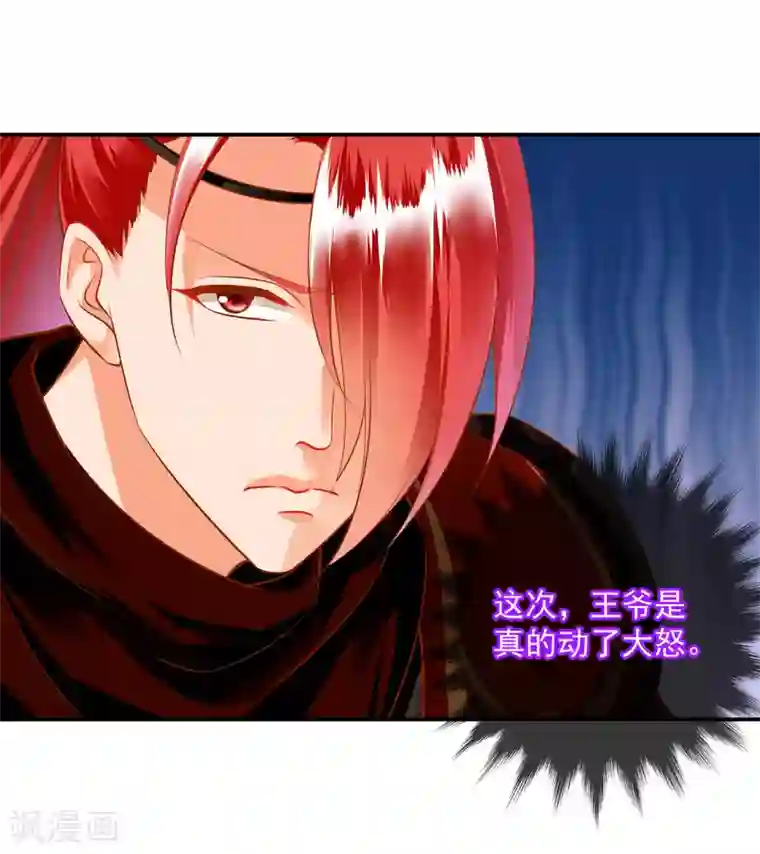 穿越王妃要升级第109话 敢动我老婆？！