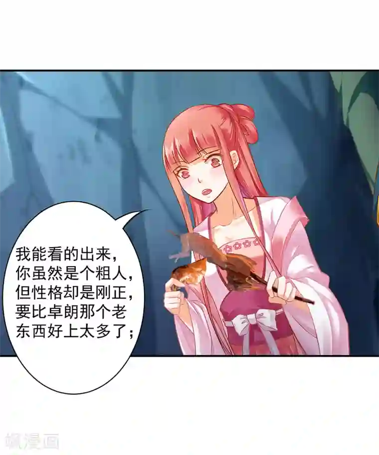 穿越王妃要升级第109话 敢动我老婆？！