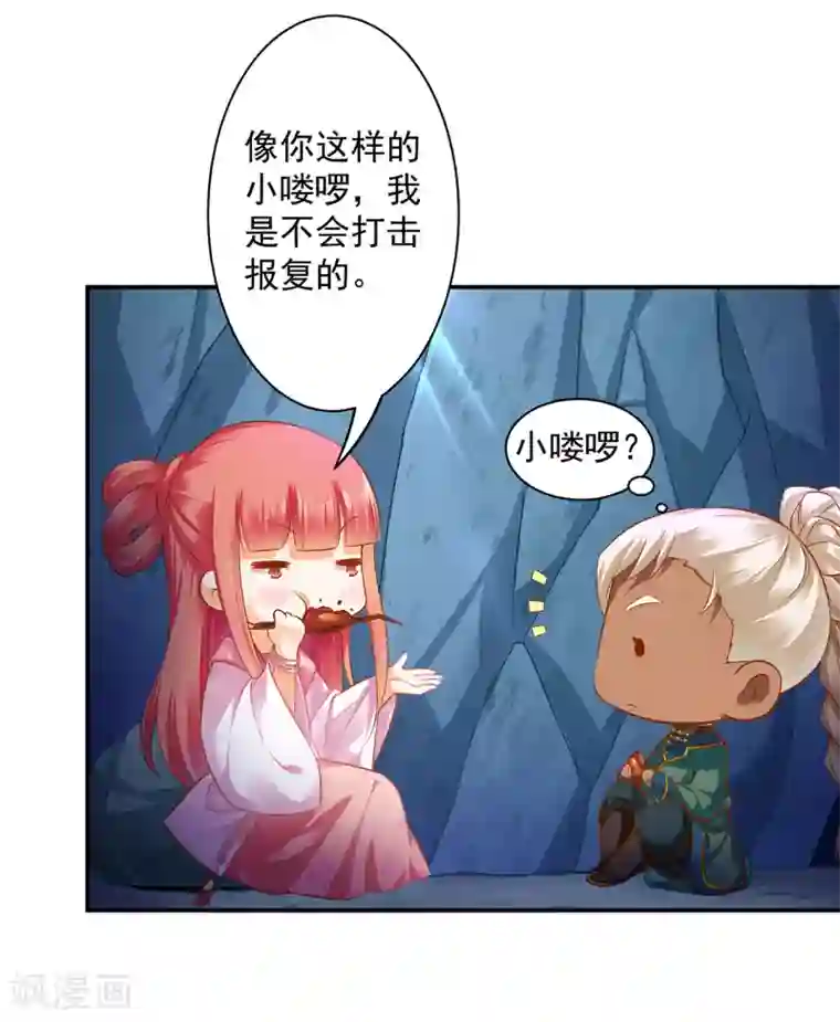 穿越王妃要升级第109话 敢动我老婆？！