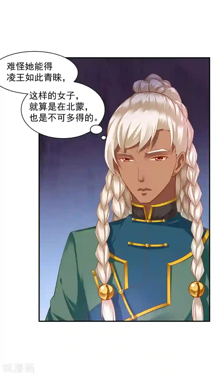 穿越王妃要升级第109话 敢动我老婆？！