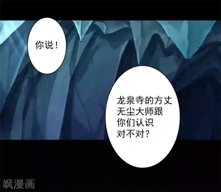 穿越王妃要升级第110话 小喽啰穆克察