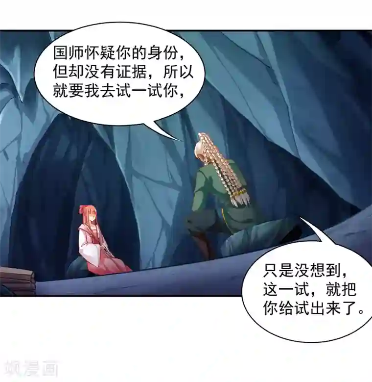 穿越王妃要升级第110话 小喽啰穆克察