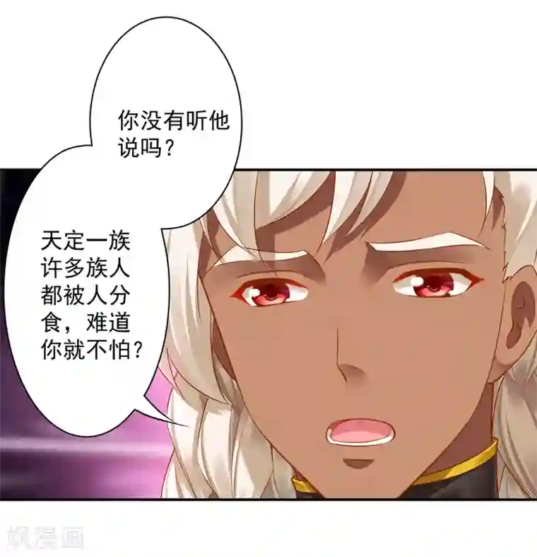 穿越王妃要升级第110话 小喽啰穆克察