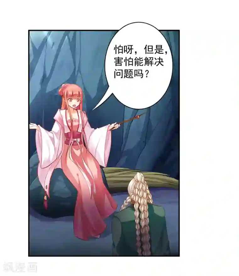 穿越王妃要升级第110话 小喽啰穆克察