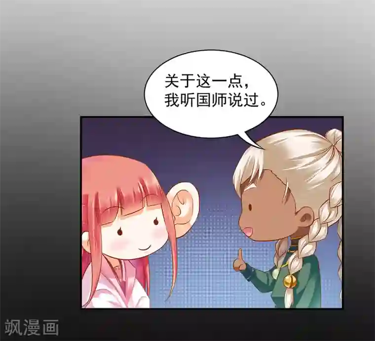 穿越王妃要升级第110话 小喽啰穆克察