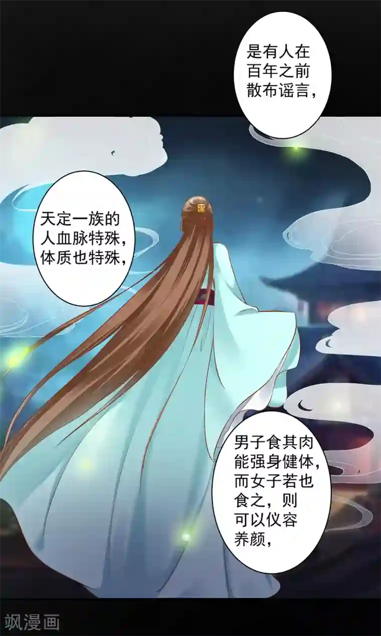 穿越王妃要升级第110话 小喽啰穆克察