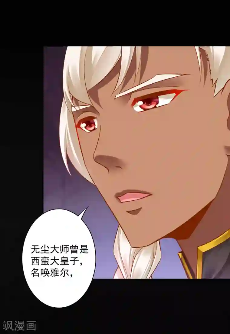 穿越王妃要升级第110话 小喽啰穆克察