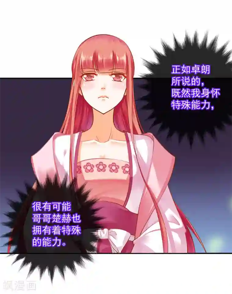 穿越王妃要升级第110话 小喽啰穆克察