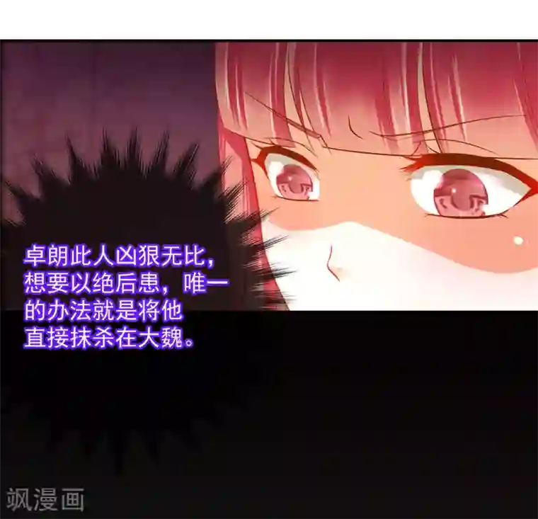 穿越王妃要升级第110话 小喽啰穆克察