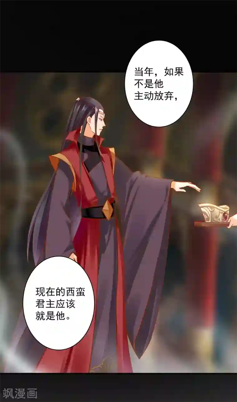 穿越王妃要升级第110话 小喽啰穆克察