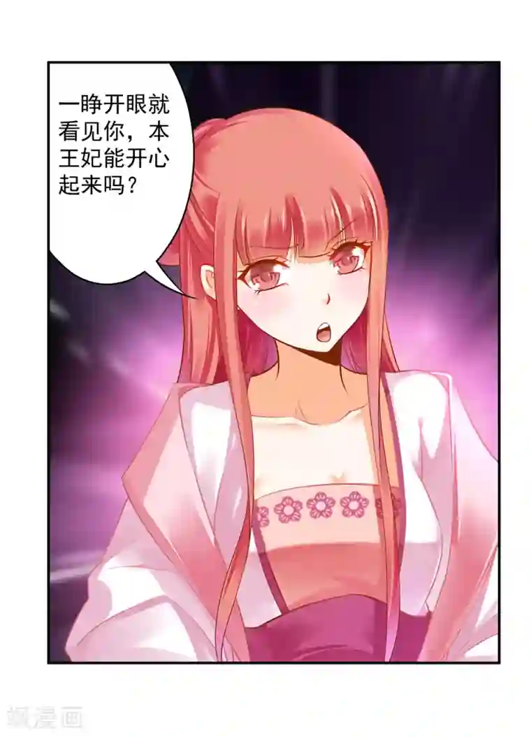 穿越王妃要升级第110话 小喽啰穆克察