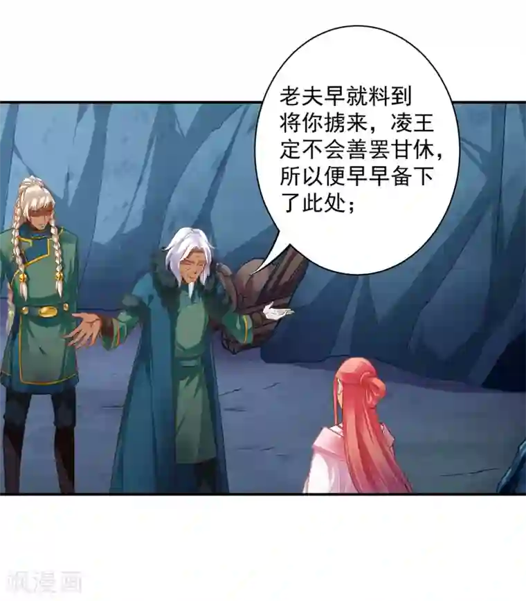 穿越王妃要升级第110话 小喽啰穆克察