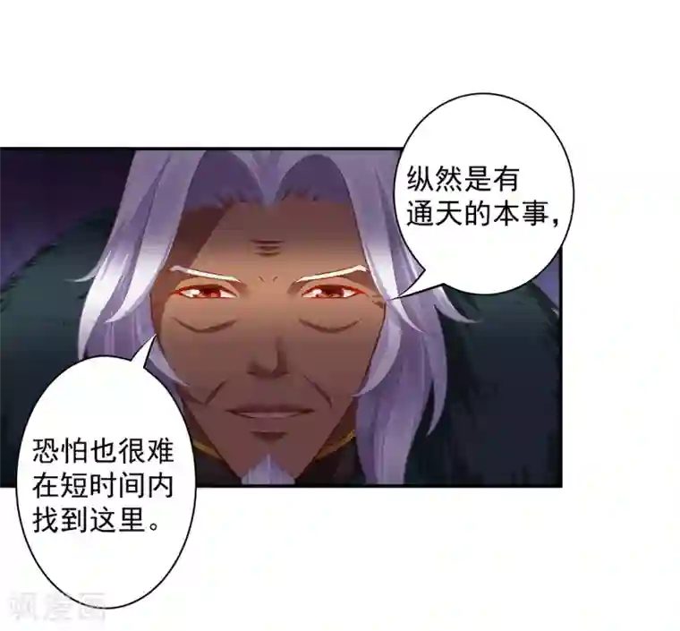 穿越王妃要升级第110话 小喽啰穆克察