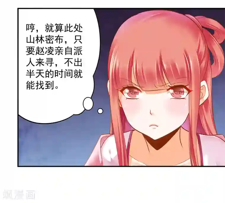 穿越王妃要升级第110话 小喽啰穆克察