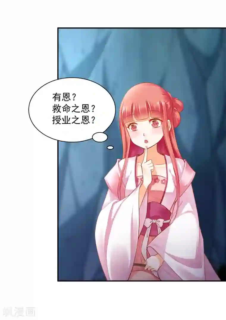 穿越王妃要升级第110话 小喽啰穆克察