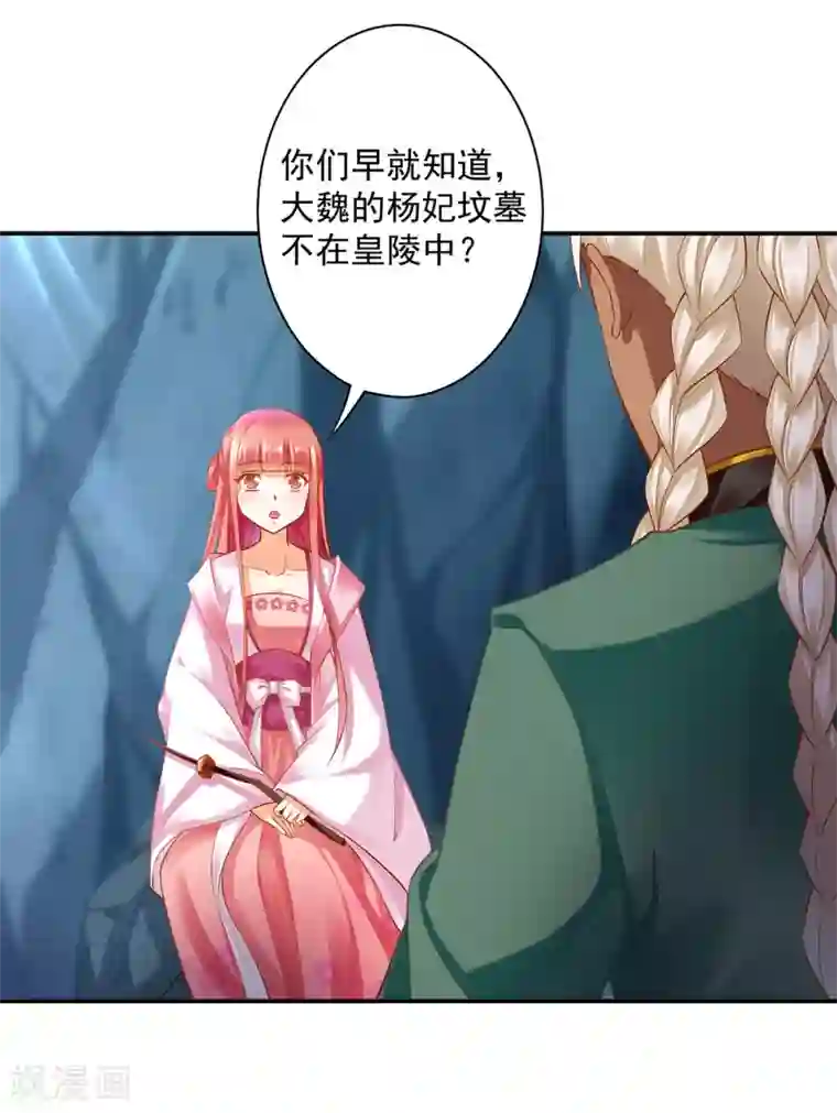 穿越王妃要升级第110话 小喽啰穆克察