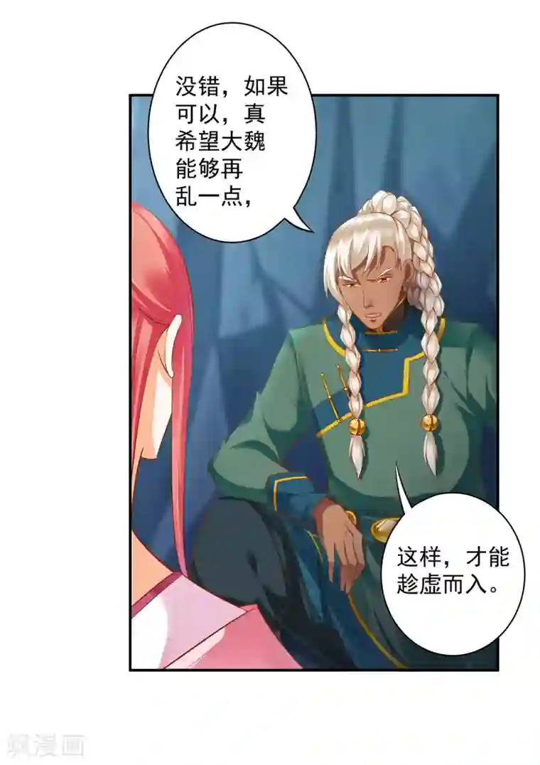 穿越王妃要升级第110话 小喽啰穆克察