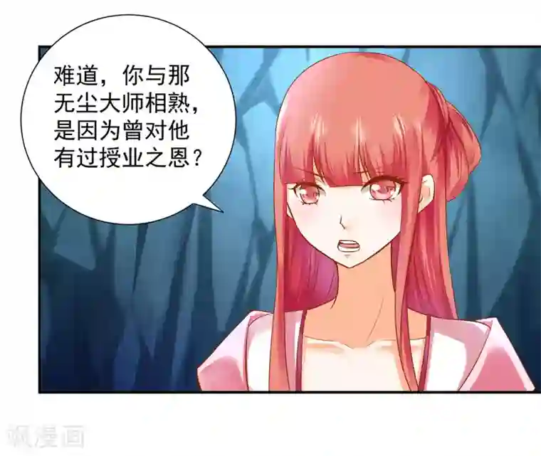 穿越王妃要升级第111话 老变态要吃我！