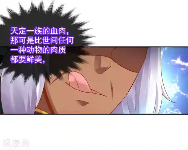 穿越王妃要升级第111话 老变态要吃我！