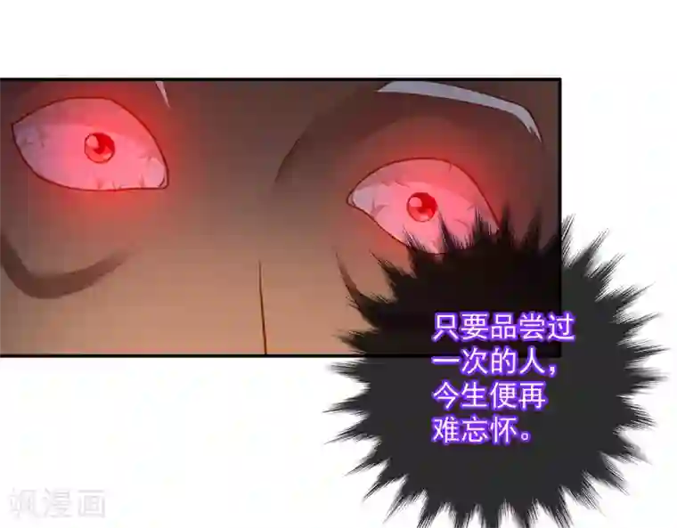 穿越王妃要升级第111话 老变态要吃我！