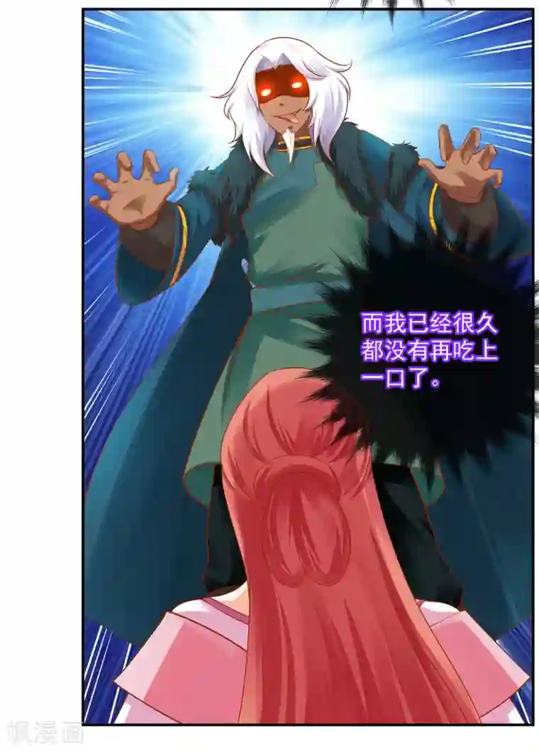 穿越王妃要升级第111话 老变态要吃我！