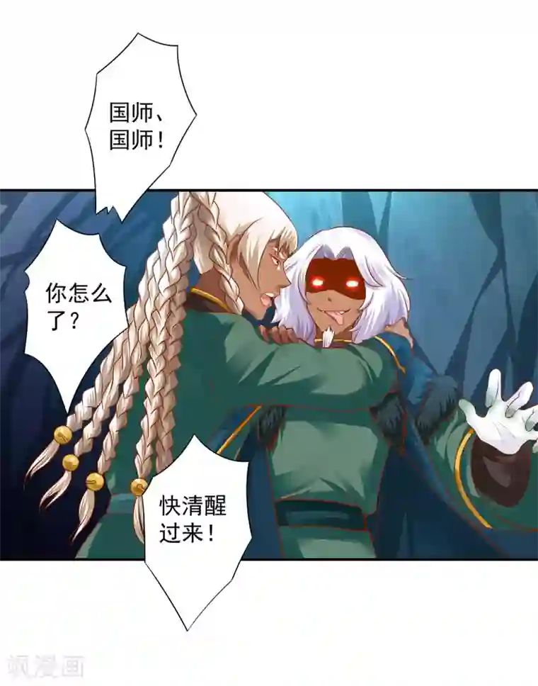 穿越王妃要升级第111话 老变态要吃我！