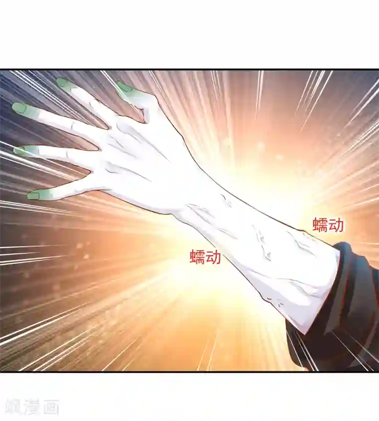 穿越王妃要升级第111话 老变态要吃我！