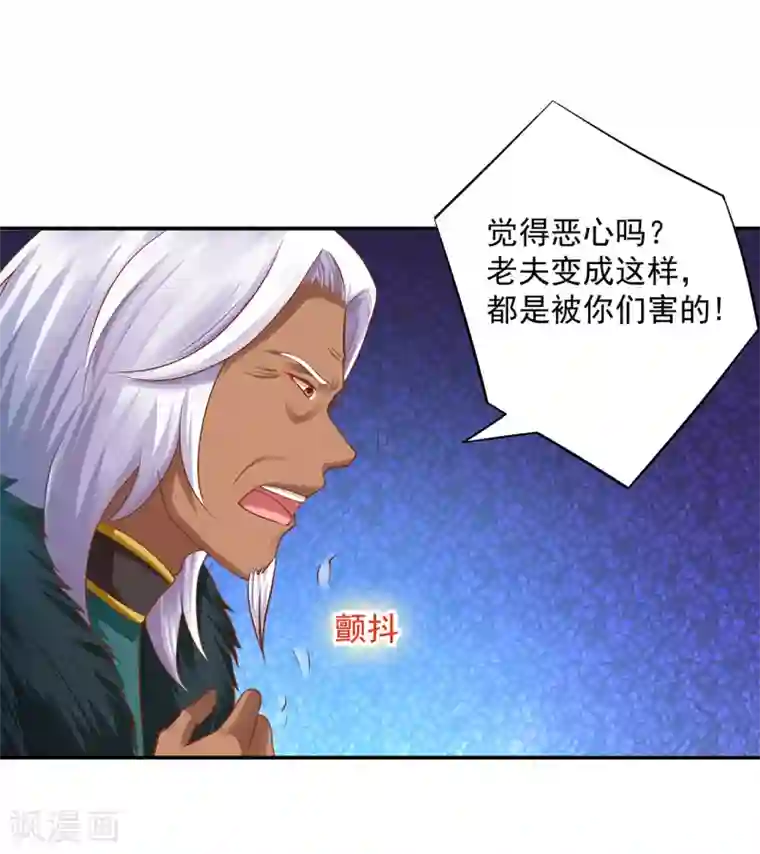 穿越王妃要升级第111话 老变态要吃我！