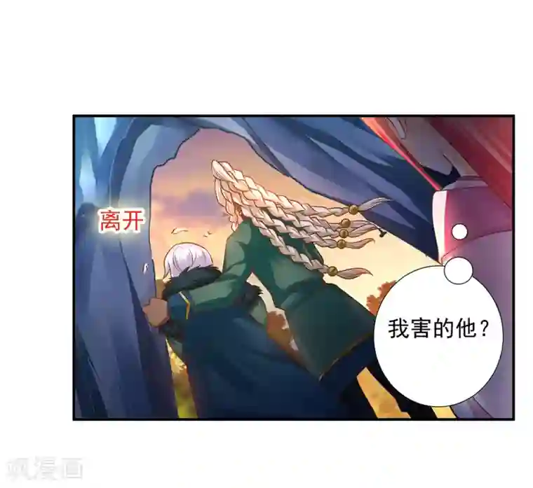 穿越王妃要升级第111话 老变态要吃我！