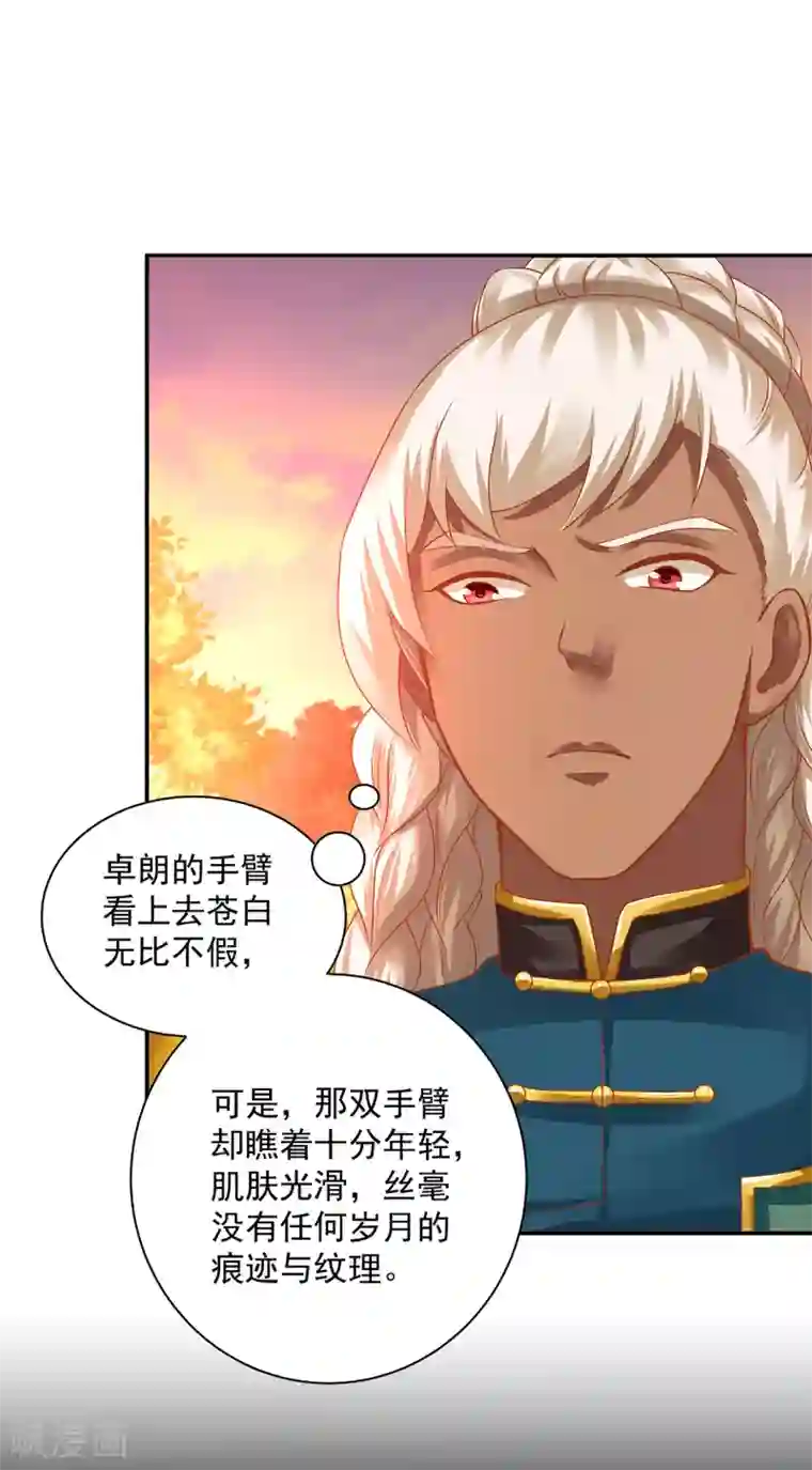 穿越王妃要升级第111话 老变态要吃我！