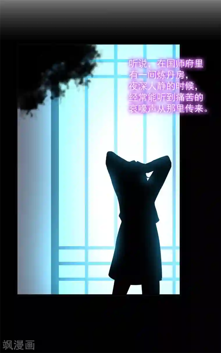 穿越王妃要升级第111话 老变态要吃我！