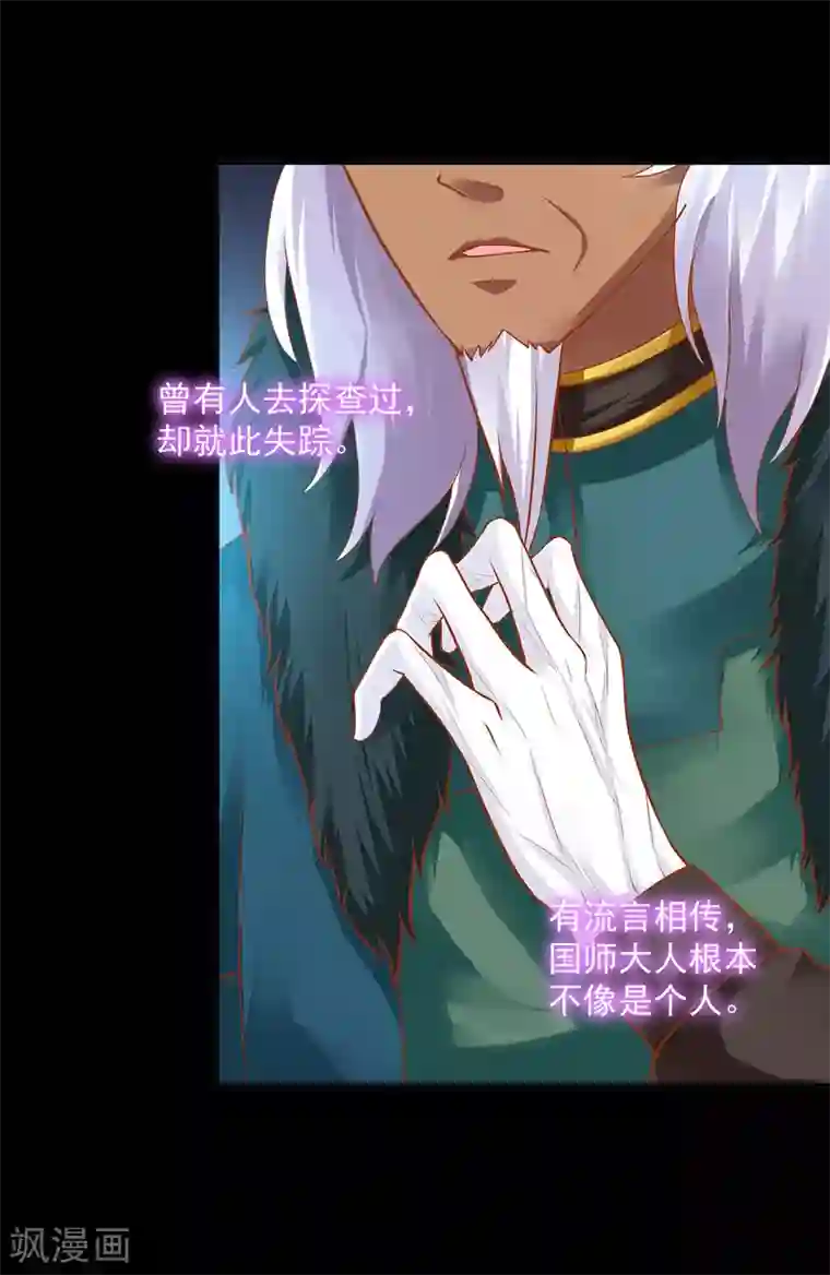 穿越王妃要升级第111话 老变态要吃我！