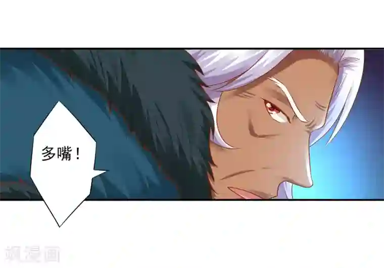 穿越王妃要升级第111话 老变态要吃我！