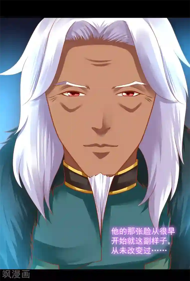 穿越王妃要升级第111话 老变态要吃我！