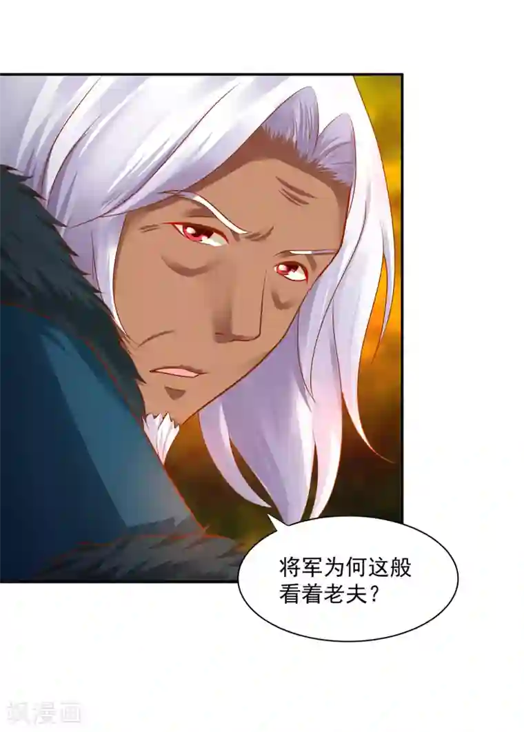 穿越王妃要升级第111话 老变态要吃我！