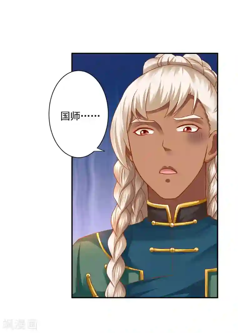 穿越王妃要升级第111话 老变态要吃我！