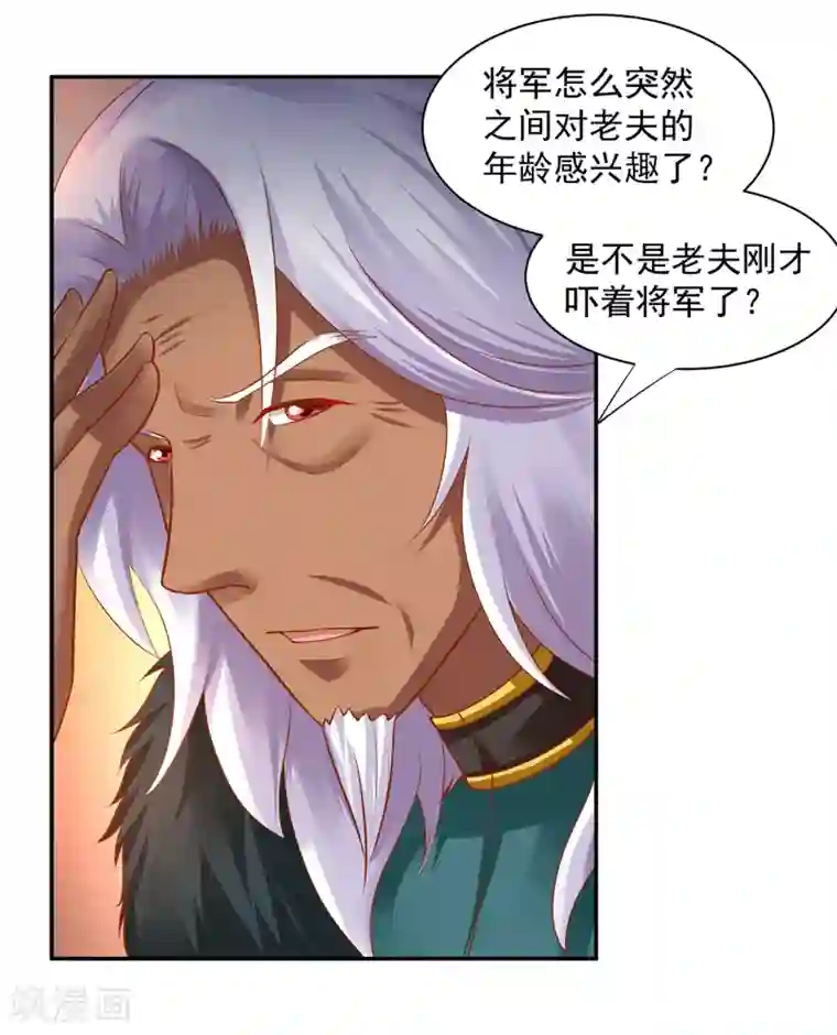 穿越王妃要升级第111话 老变态要吃我！