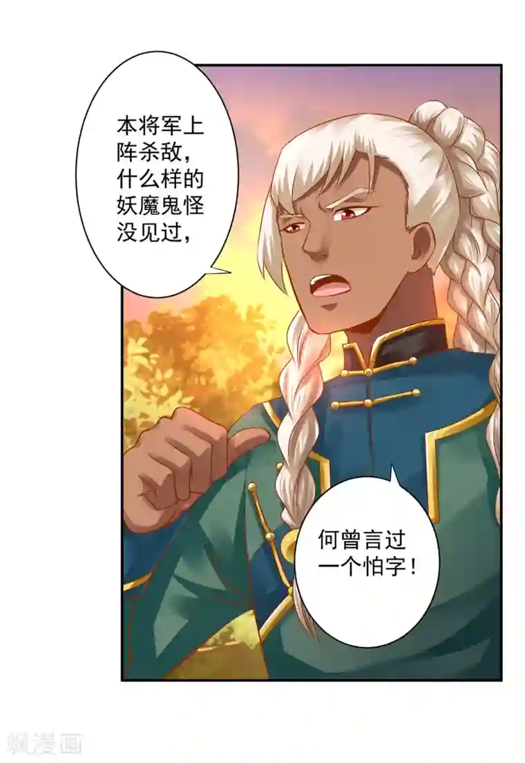 穿越王妃要升级第111话 老变态要吃我！