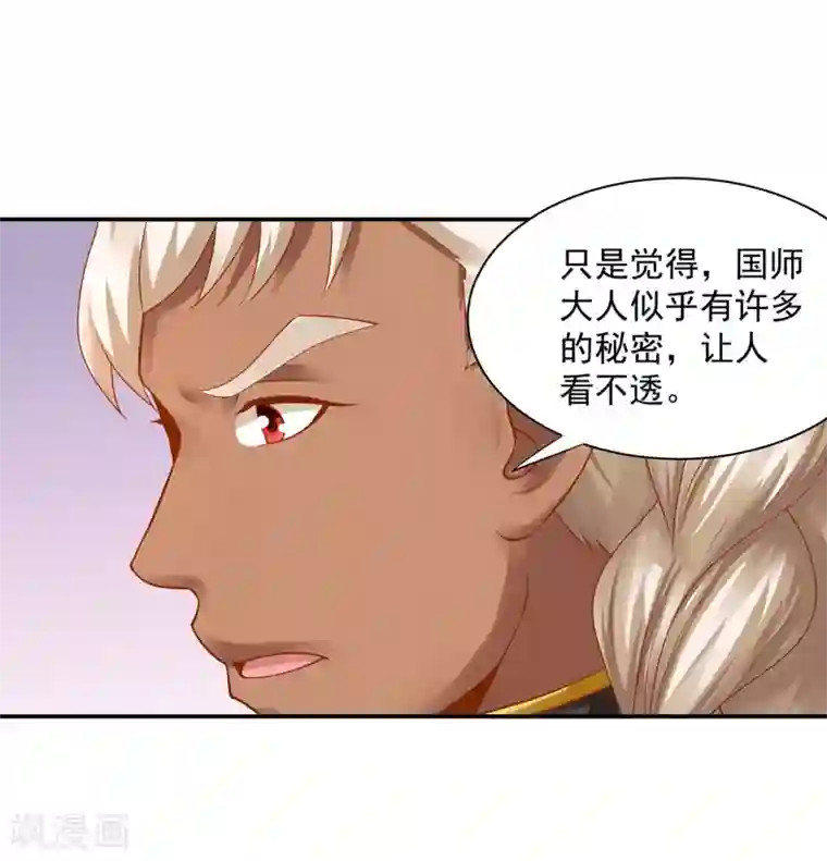 穿越王妃要升级第111话 老变态要吃我！