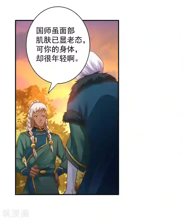 穿越王妃要升级第111话 老变态要吃我！