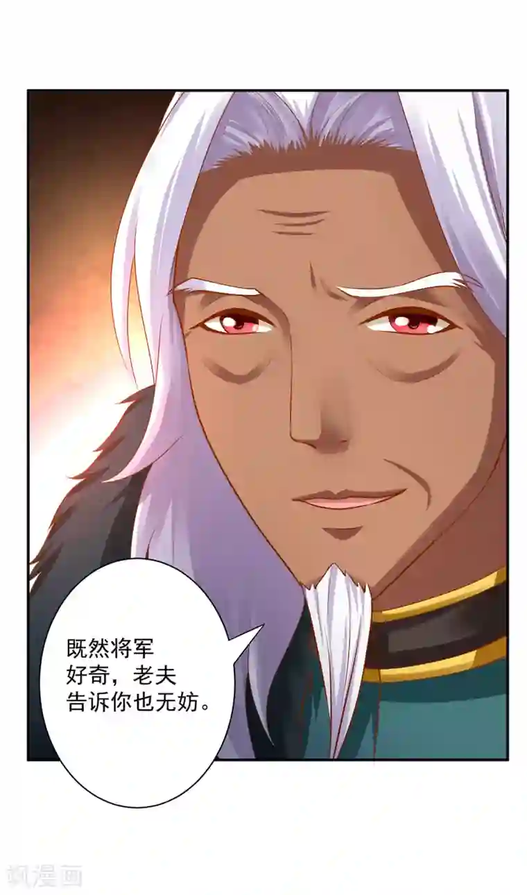 穿越王妃要升级第111话 老变态要吃我！