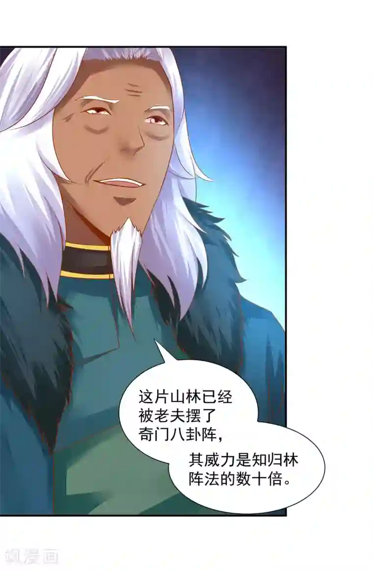 穿越王妃要升级第111话 老变态要吃我！