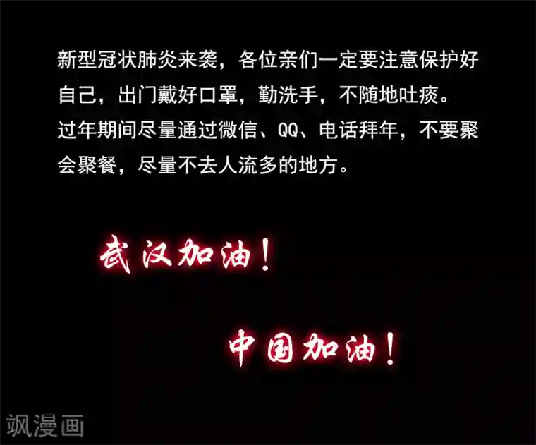 穿越王妃要升级第111话 老变态要吃我！