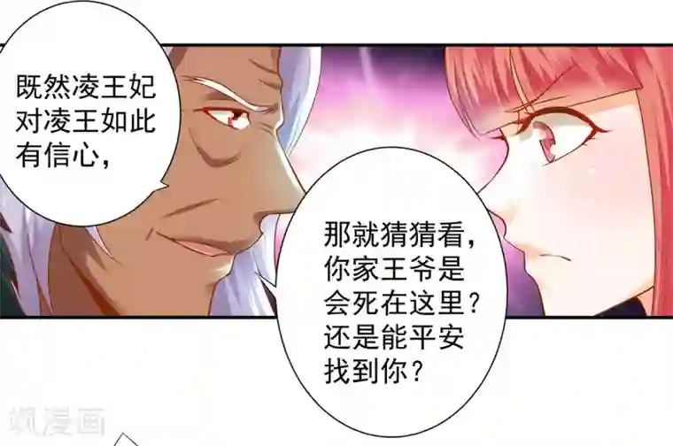 穿越王妃要升级第111话 老变态要吃我！