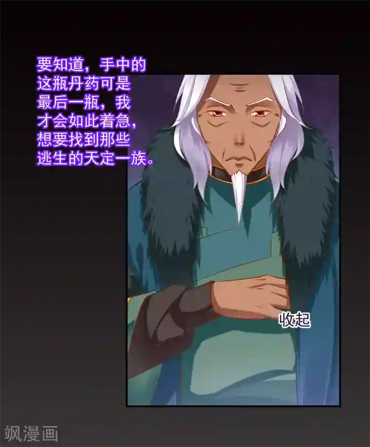 穿越王妃要升级第112话 你把我媳妇弄哪儿去了？