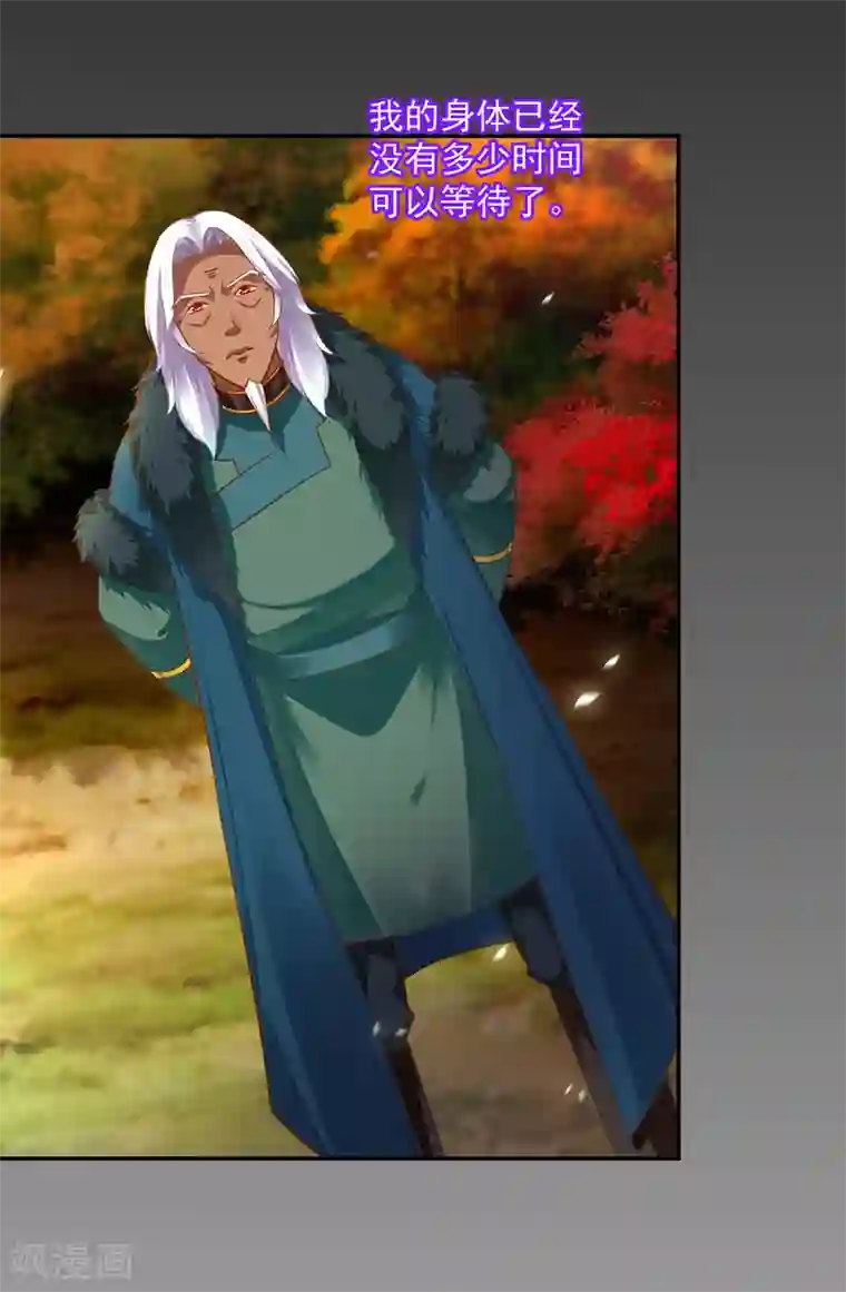 穿越王妃要升级第112话 你把我媳妇弄哪儿去了？