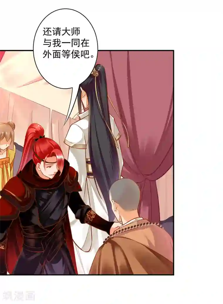 穿越王妃要升级第112话 你把我媳妇弄哪儿去了？