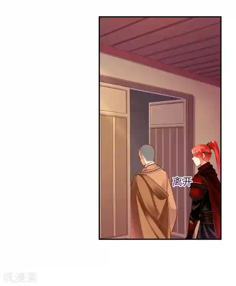 穿越王妃要升级第112话 你把我媳妇弄哪儿去了？