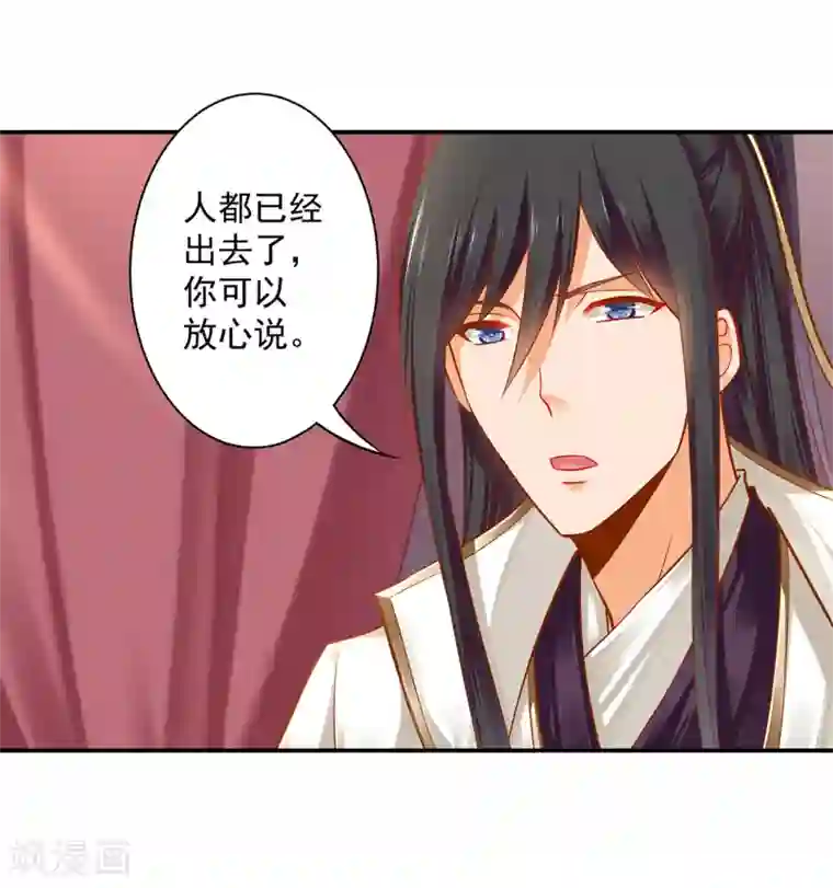 穿越王妃要升级第112话 你把我媳妇弄哪儿去了？