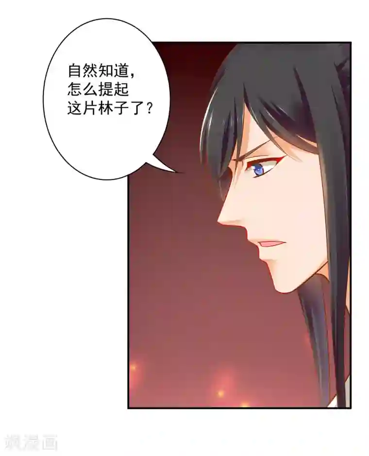 穿越王妃要升级第112话 你把我媳妇弄哪儿去了？